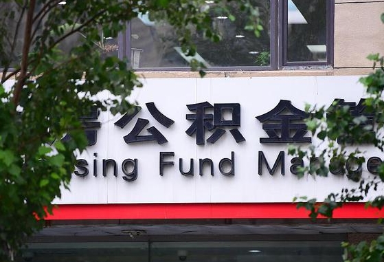 朝阳封存公积金怎么取出来（封存公积金提取流程）